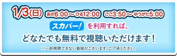 今月の無料放送 キッズステーション