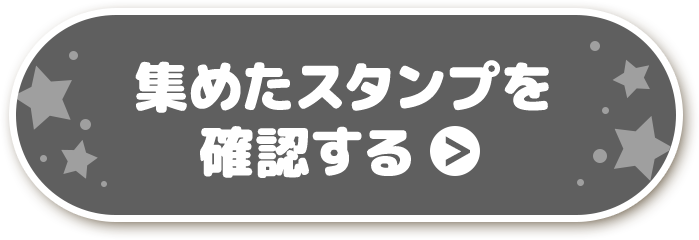 ポケモン映画スタンプラリー21開催 キッズステーションでポケモン映画を見て夢の詰め放題を当てよう